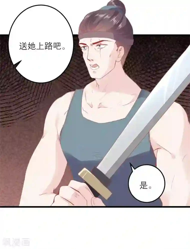 读档皇后第176话 让你死还话多