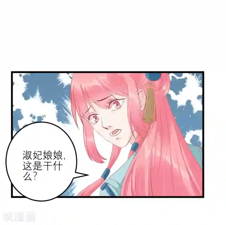 读档皇后第176话 让你死还话多