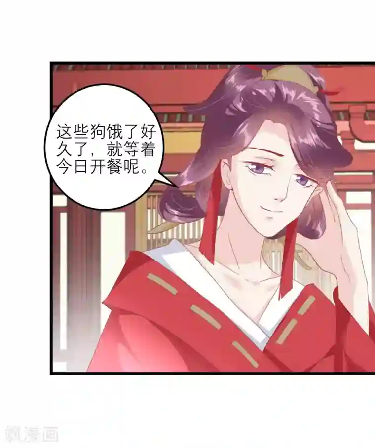 读档皇后第176话 让你死还话多