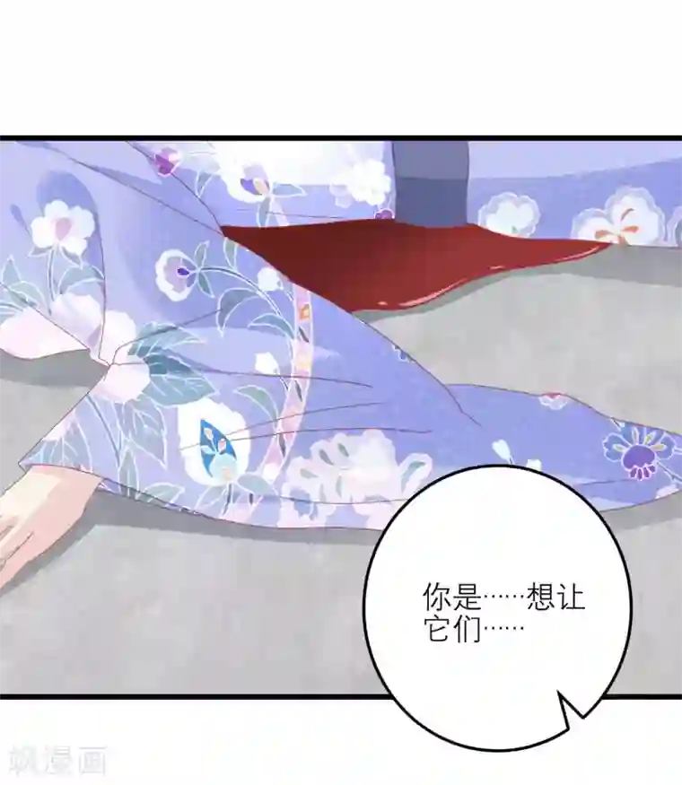 读档皇后第176话 让你死还话多