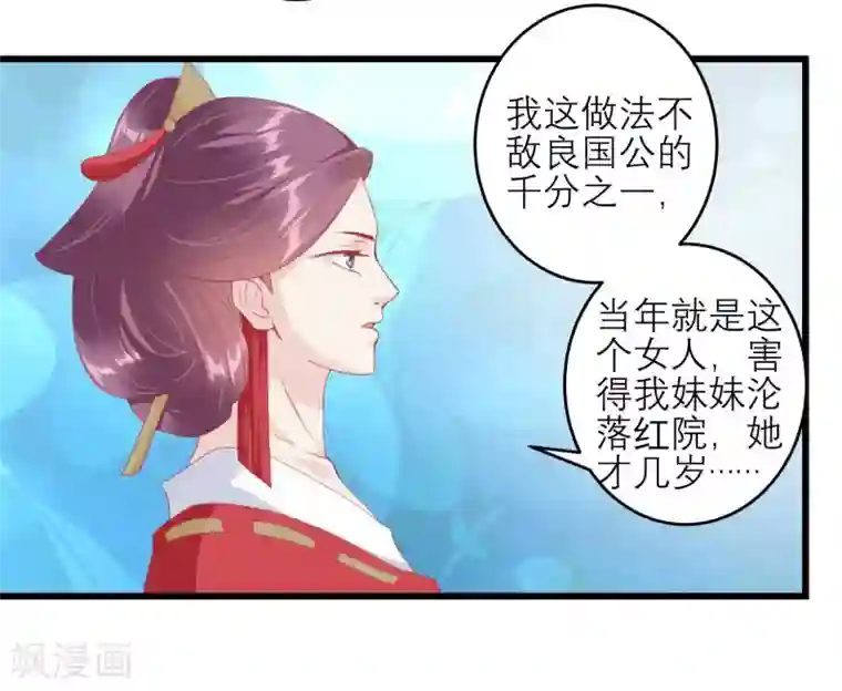 读档皇后第176话 让你死还话多