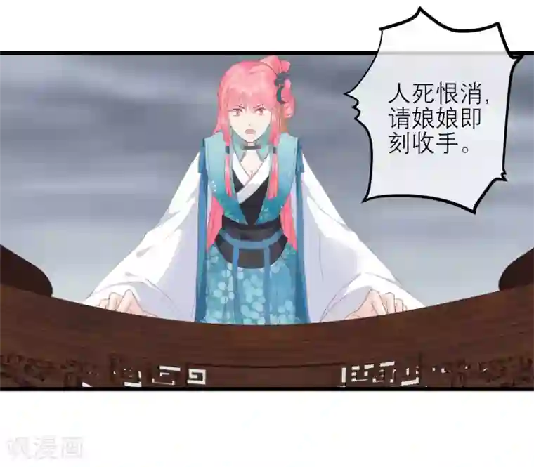 读档皇后第176话 让你死还话多