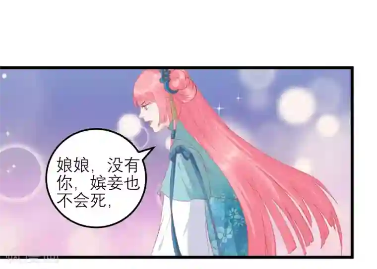 读档皇后第176话 让你死还话多