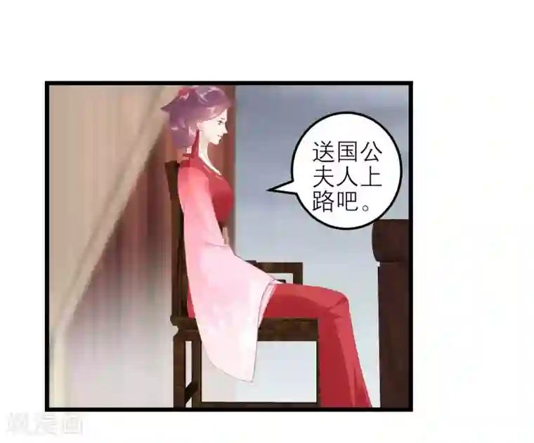 读档皇后第176话 让你死还话多