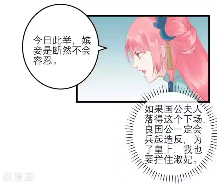 读档皇后第176话 让你死还话多