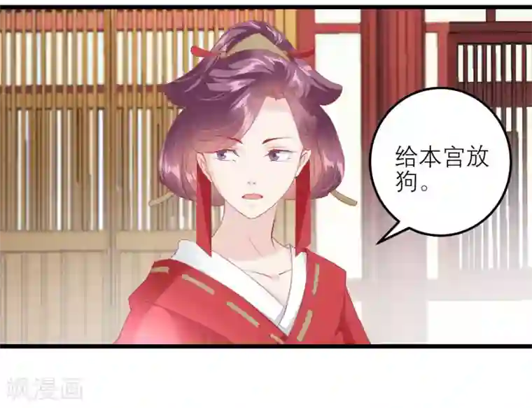 读档皇后第176话 让你死还话多