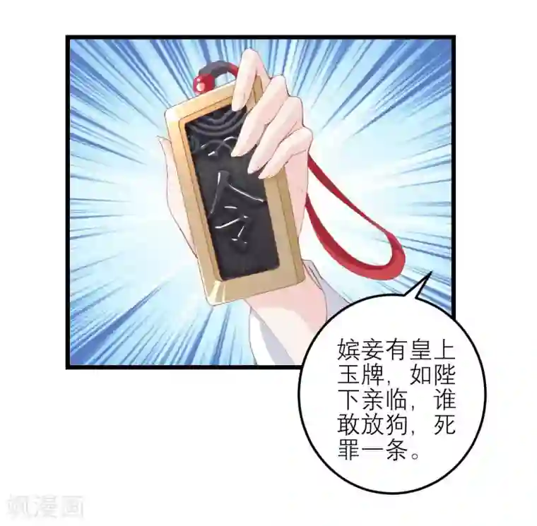 读档皇后第176话 让你死还话多