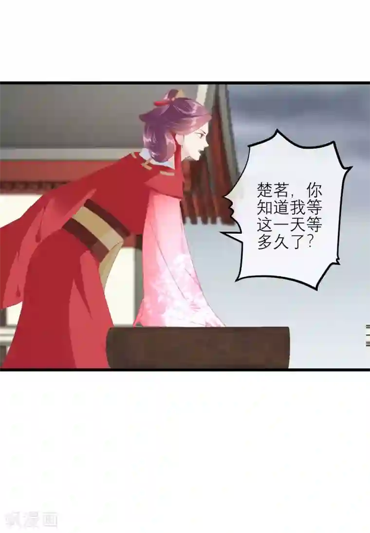 读档皇后第176话 让你死还话多