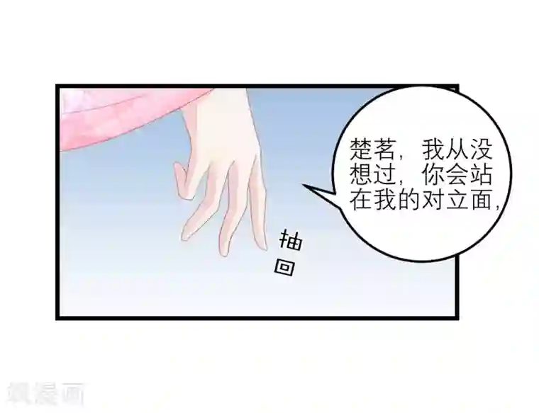 读档皇后第176话 让你死还话多
