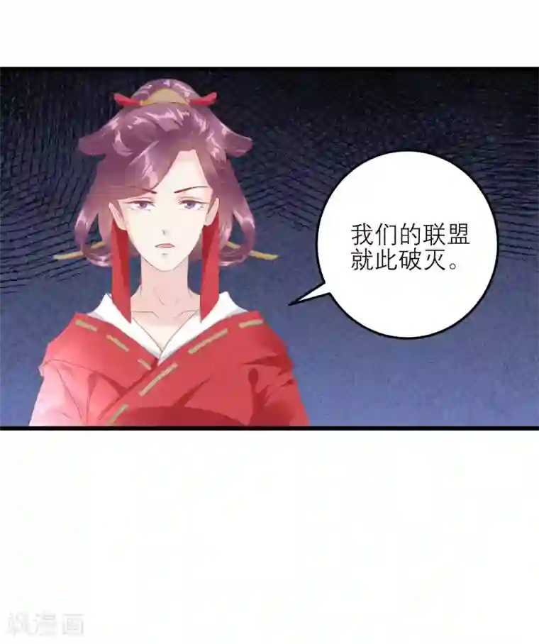 读档皇后第176话 让你死还话多