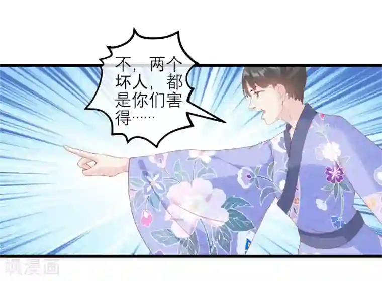 读档皇后第176话 让你死还话多