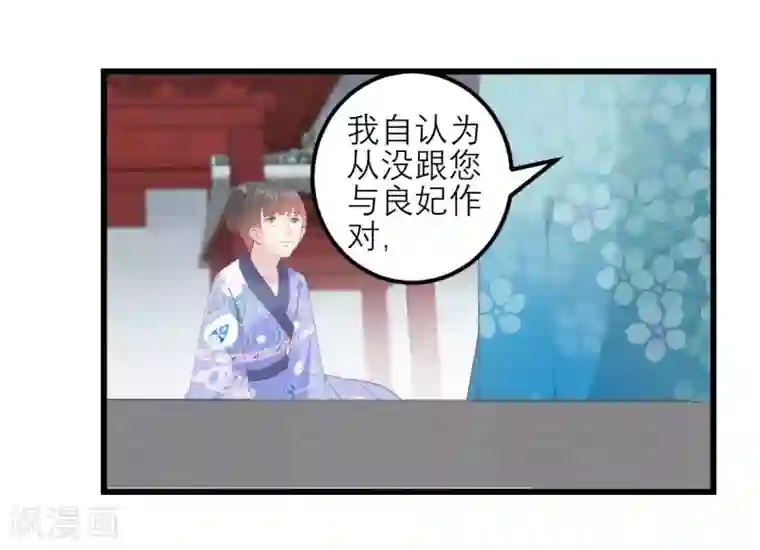 读档皇后第176话 让你死还话多