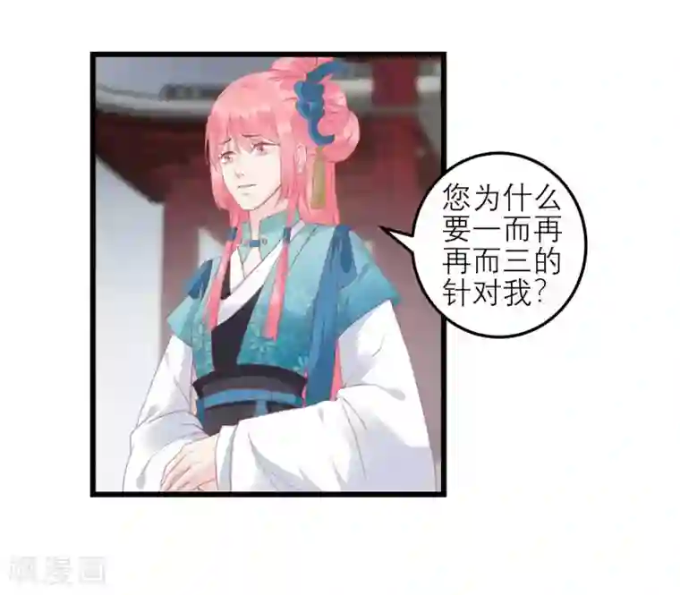 读档皇后第176话 让你死还话多