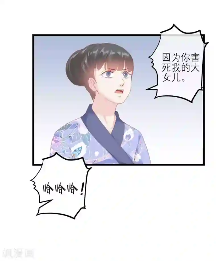 读档皇后第176话 让你死还话多