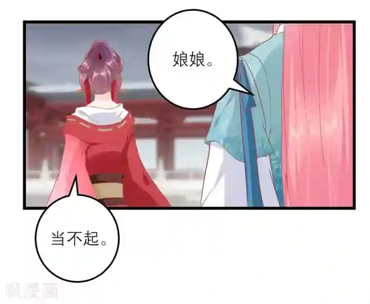 读档皇后第177话 永远不会原谅你