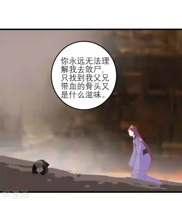 读档皇后第177话 永远不会原谅你