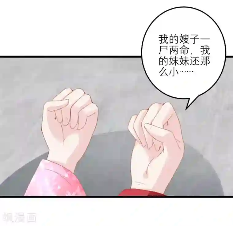 读档皇后第177话 永远不会原谅你