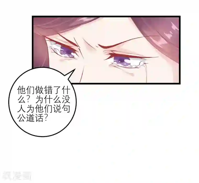 读档皇后第177话 永远不会原谅你