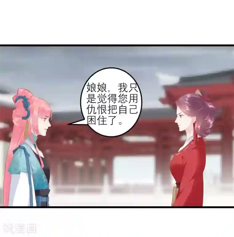 读档皇后第177话 永远不会原谅你