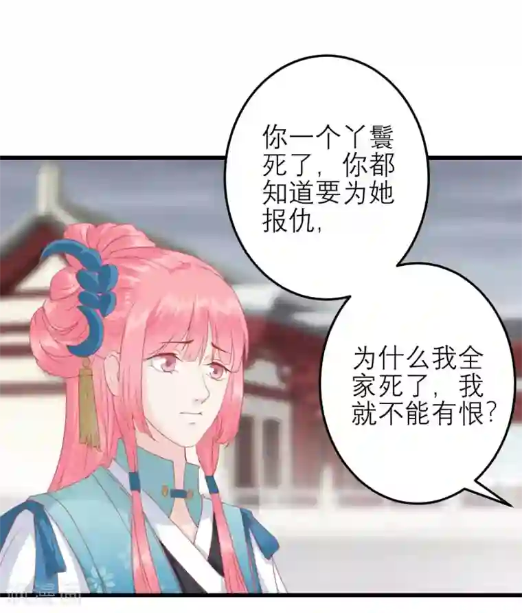 读档皇后第177话 永远不会原谅你