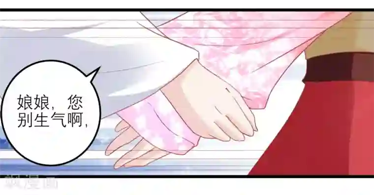 读档皇后第177话 永远不会原谅你