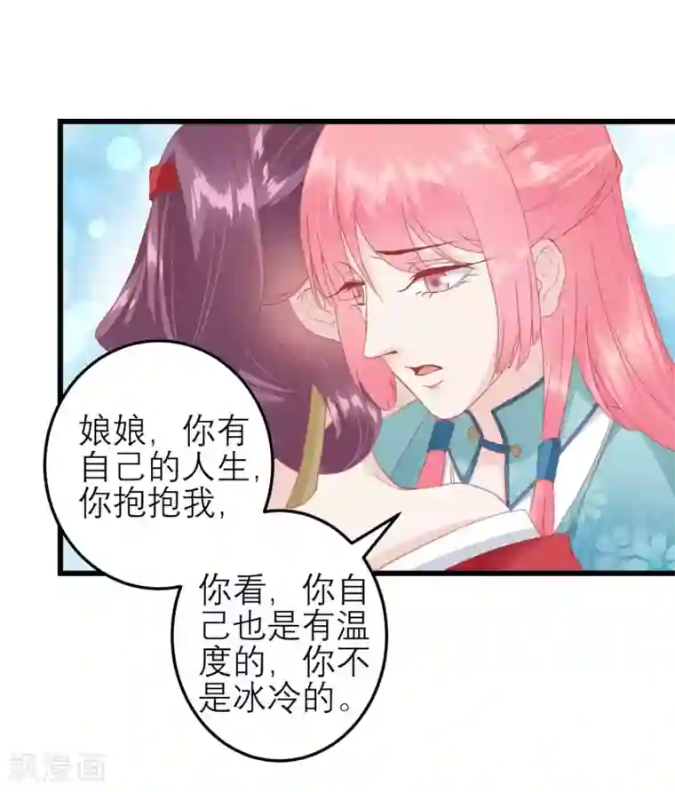读档皇后第177话 永远不会原谅你