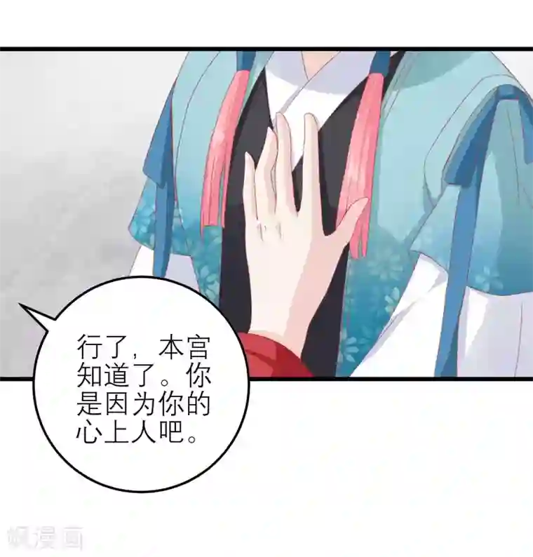 读档皇后第177话 永远不会原谅你