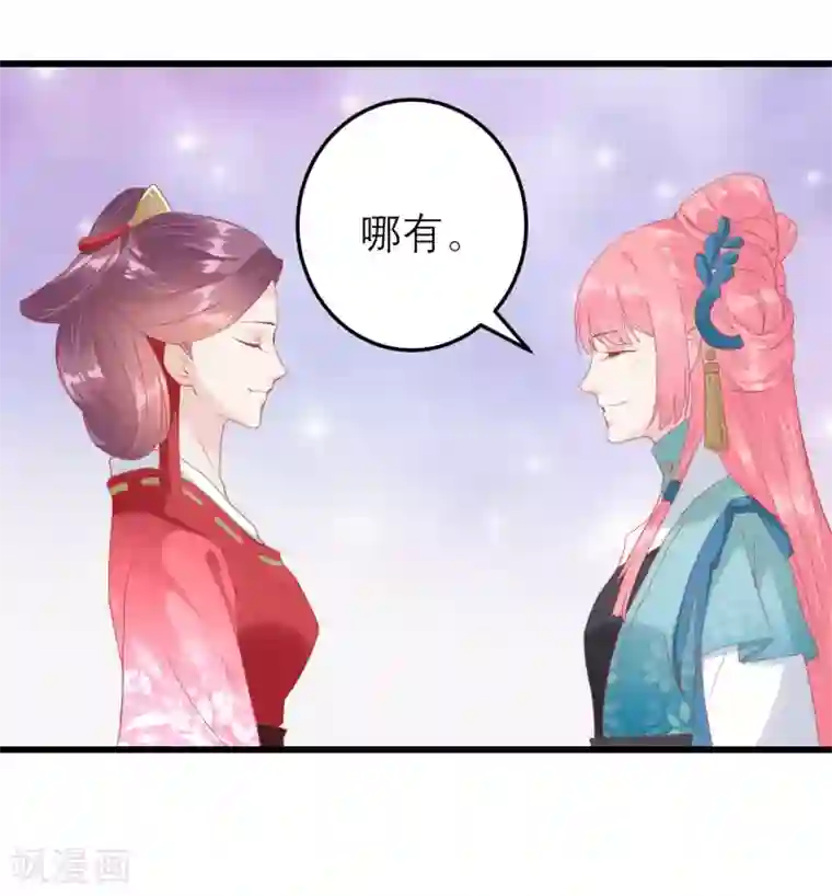 读档皇后第177话 永远不会原谅你
