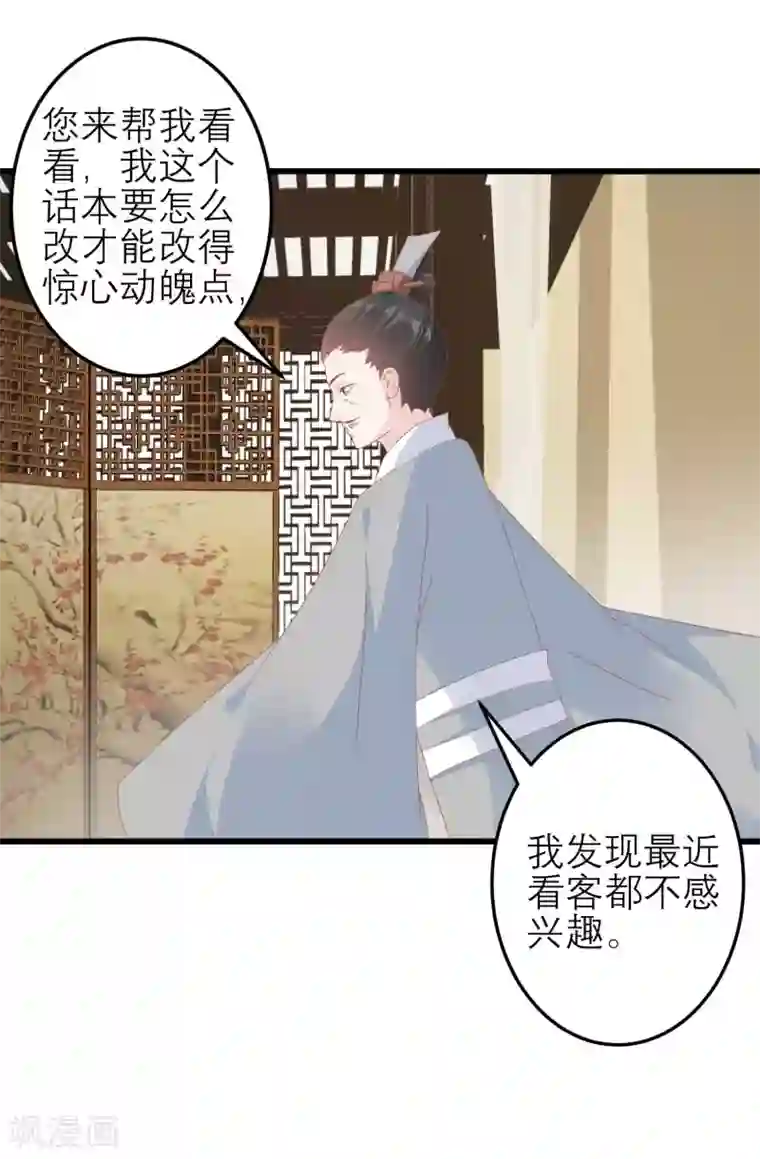 读档皇后第177话 永远不会原谅你