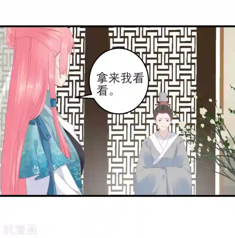 读档皇后第177话 永远不会原谅你