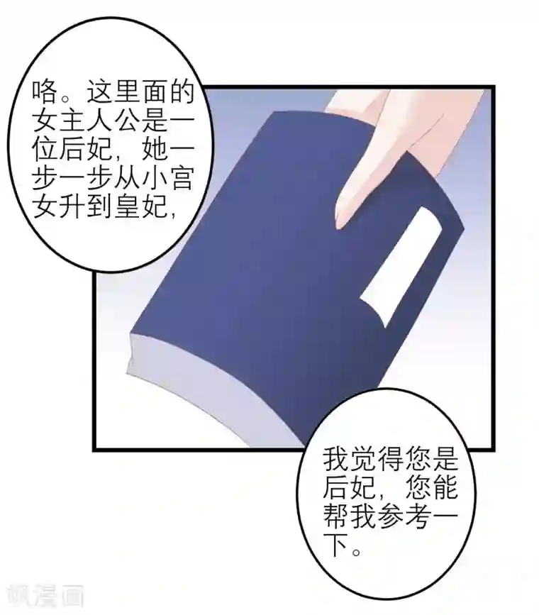 读档皇后第177话 永远不会原谅你