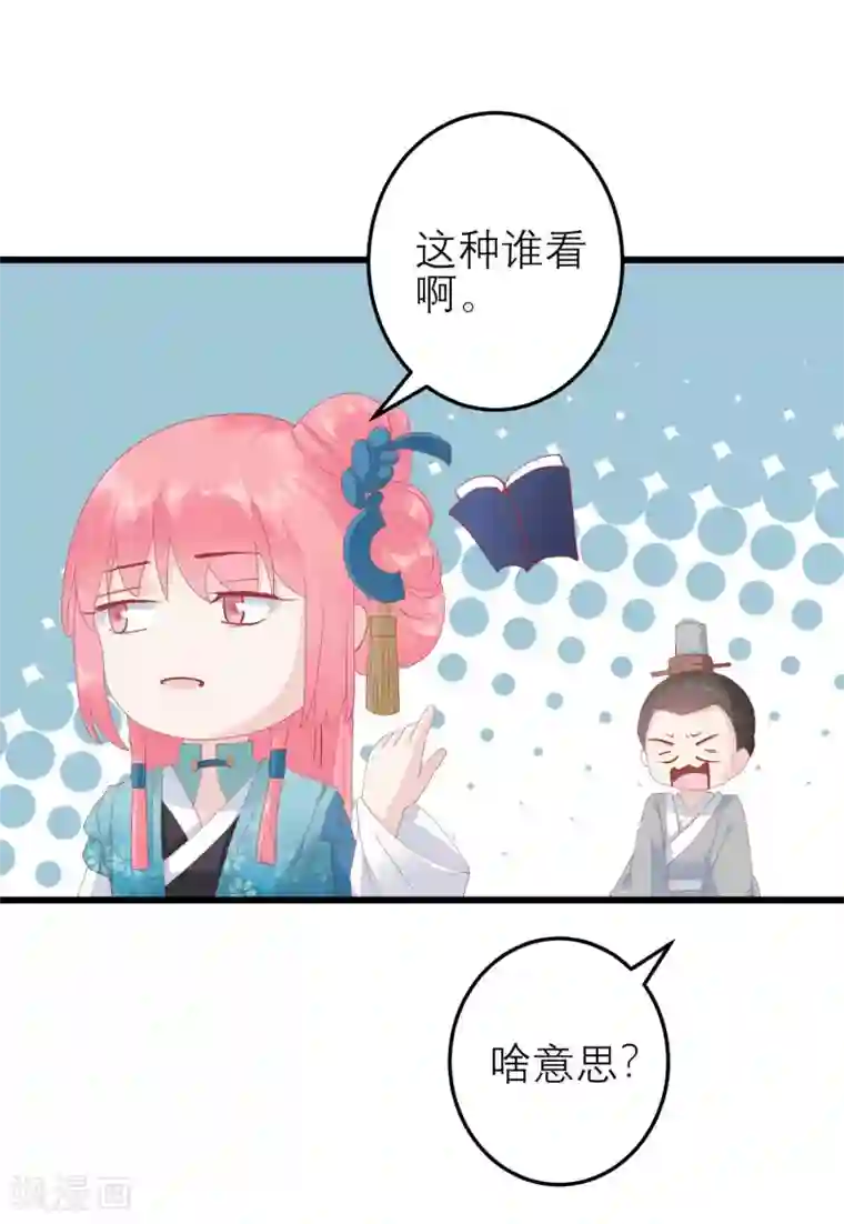 读档皇后第177话 永远不会原谅你