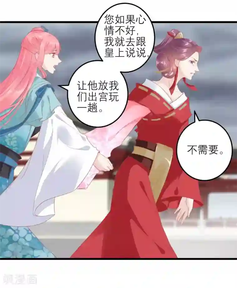 读档皇后第177话 永远不会原谅你