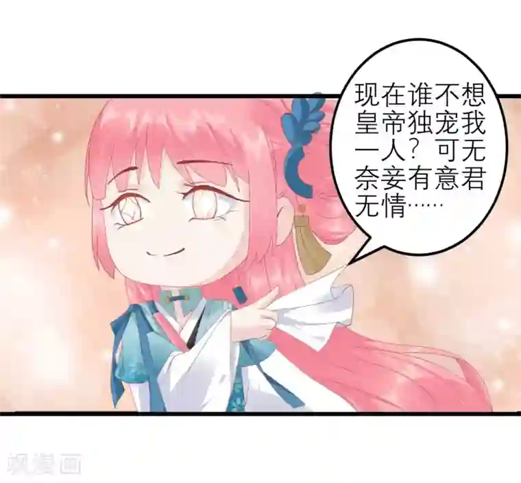 读档皇后第177话 永远不会原谅你