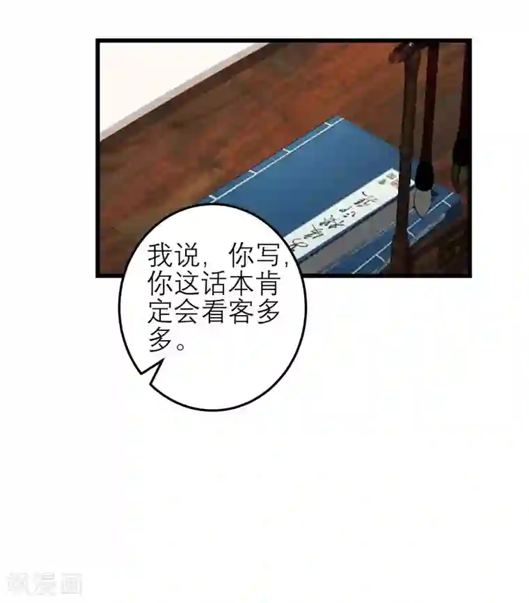 读档皇后第177话 永远不会原谅你