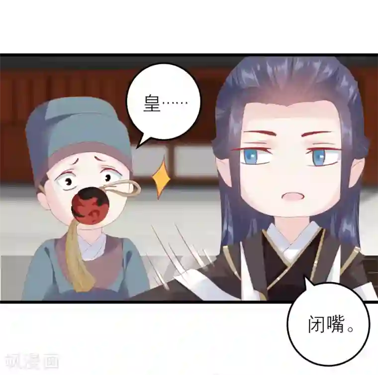 读档皇后第177话 永远不会原谅你