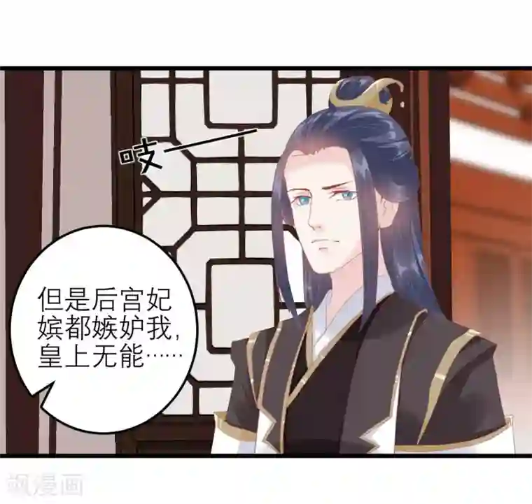 读档皇后第177话 永远不会原谅你