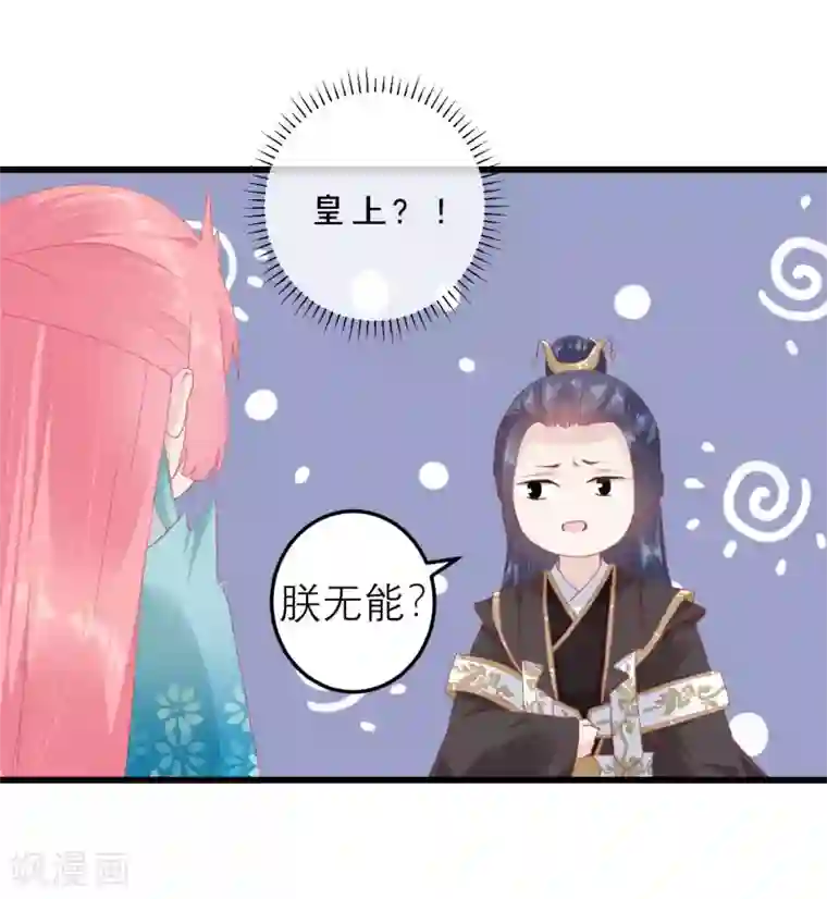 读档皇后第177话 永远不会原谅你