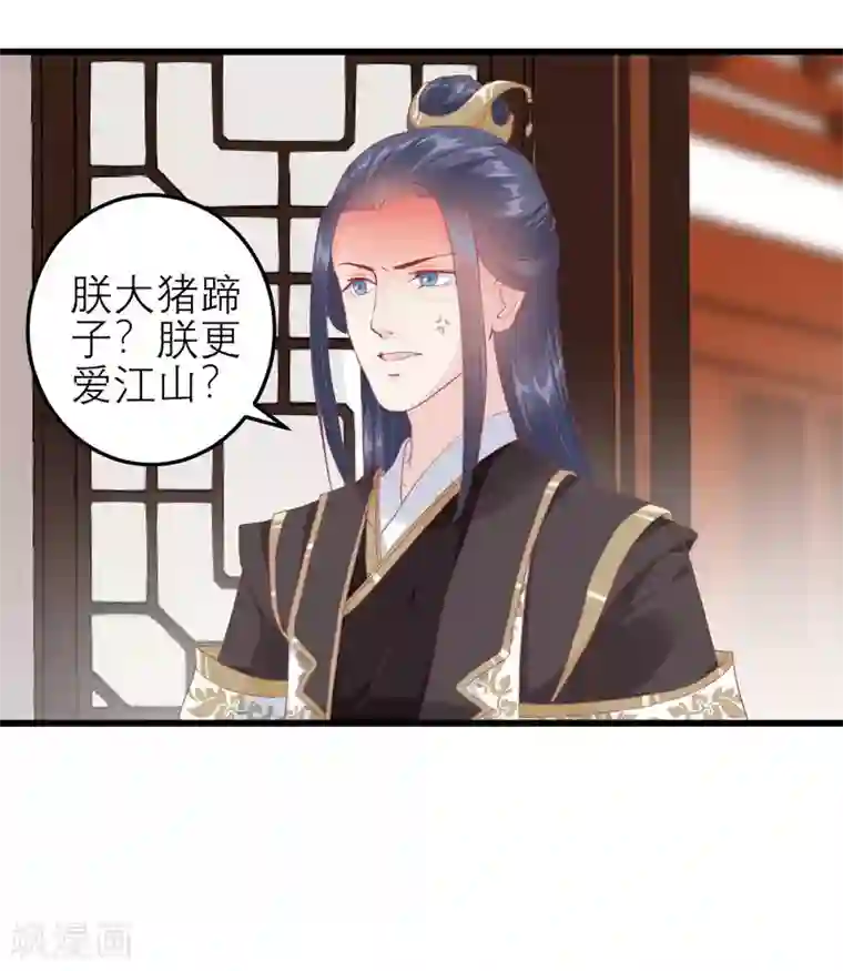 读档皇后第177话 永远不会原谅你