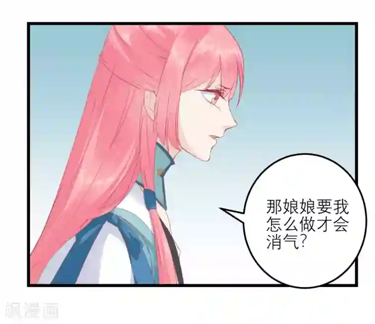 读档皇后第177话 永远不会原谅你