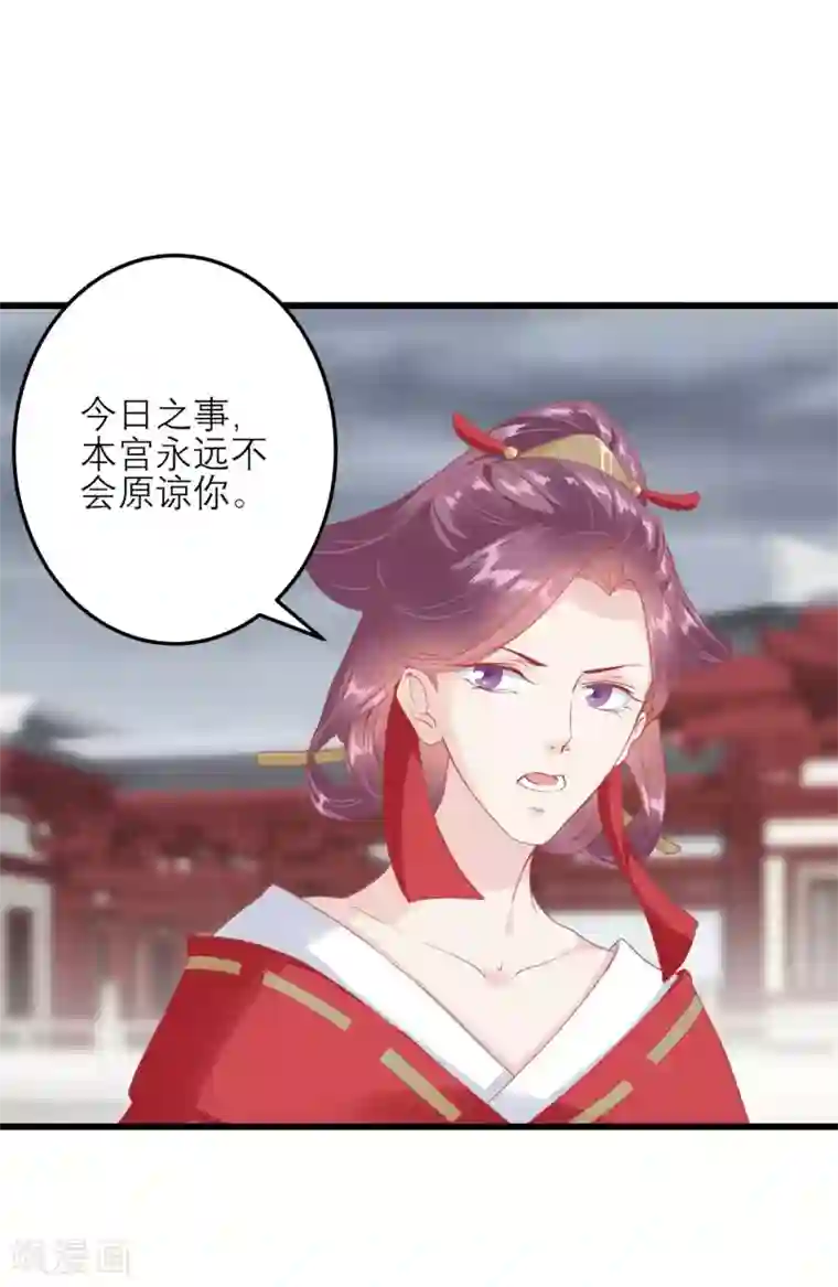 读档皇后第177话 永远不会原谅你