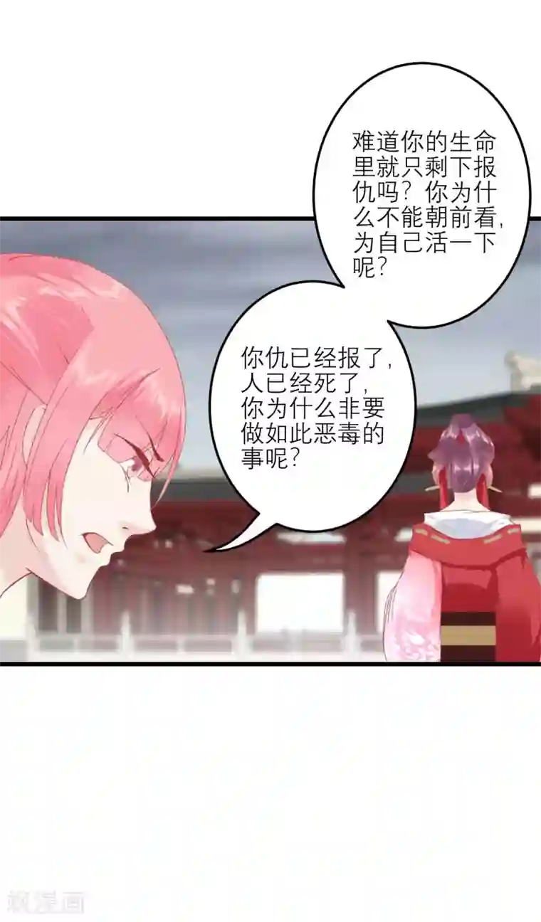 读档皇后第177话 永远不会原谅你