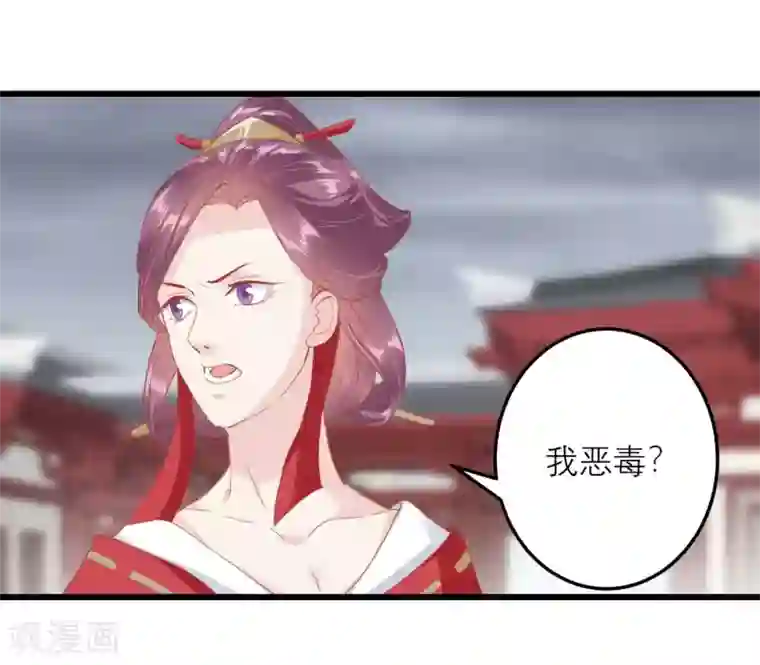 读档皇后第177话 永远不会原谅你