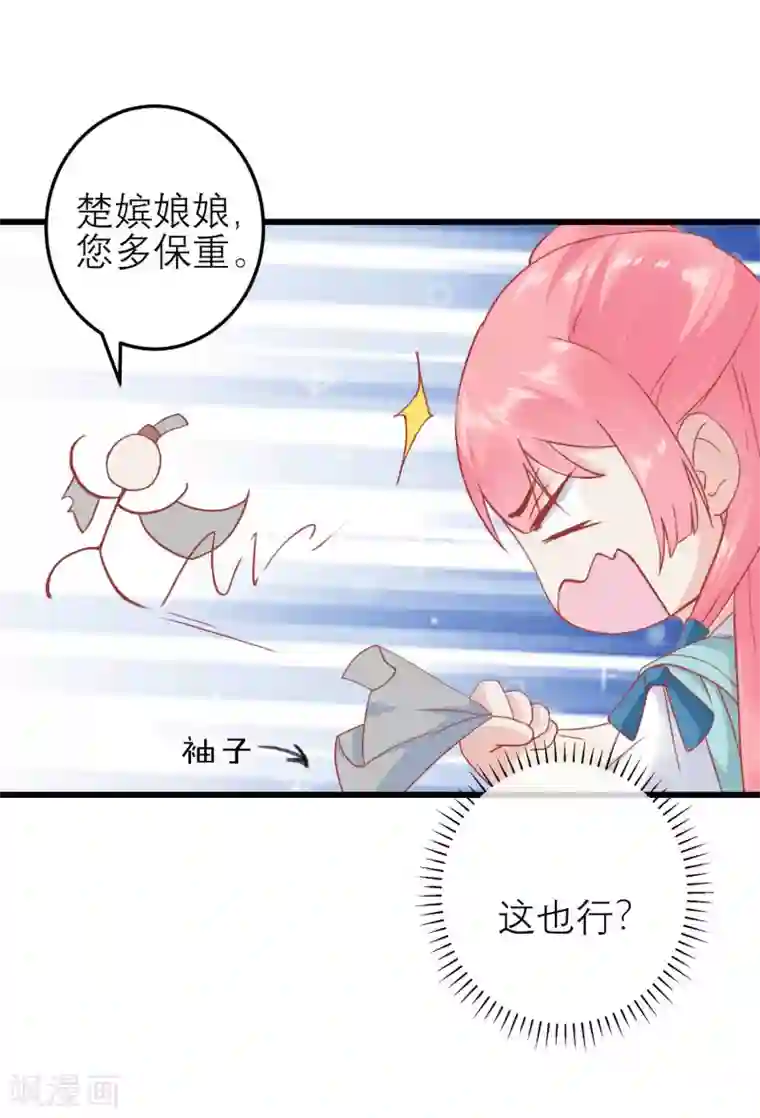 读档皇后第178话 世界上最惨的事情