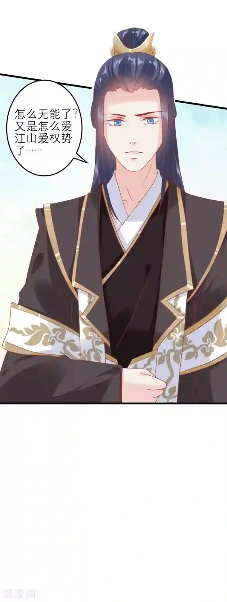 读档皇后第178话 世界上最惨的事情