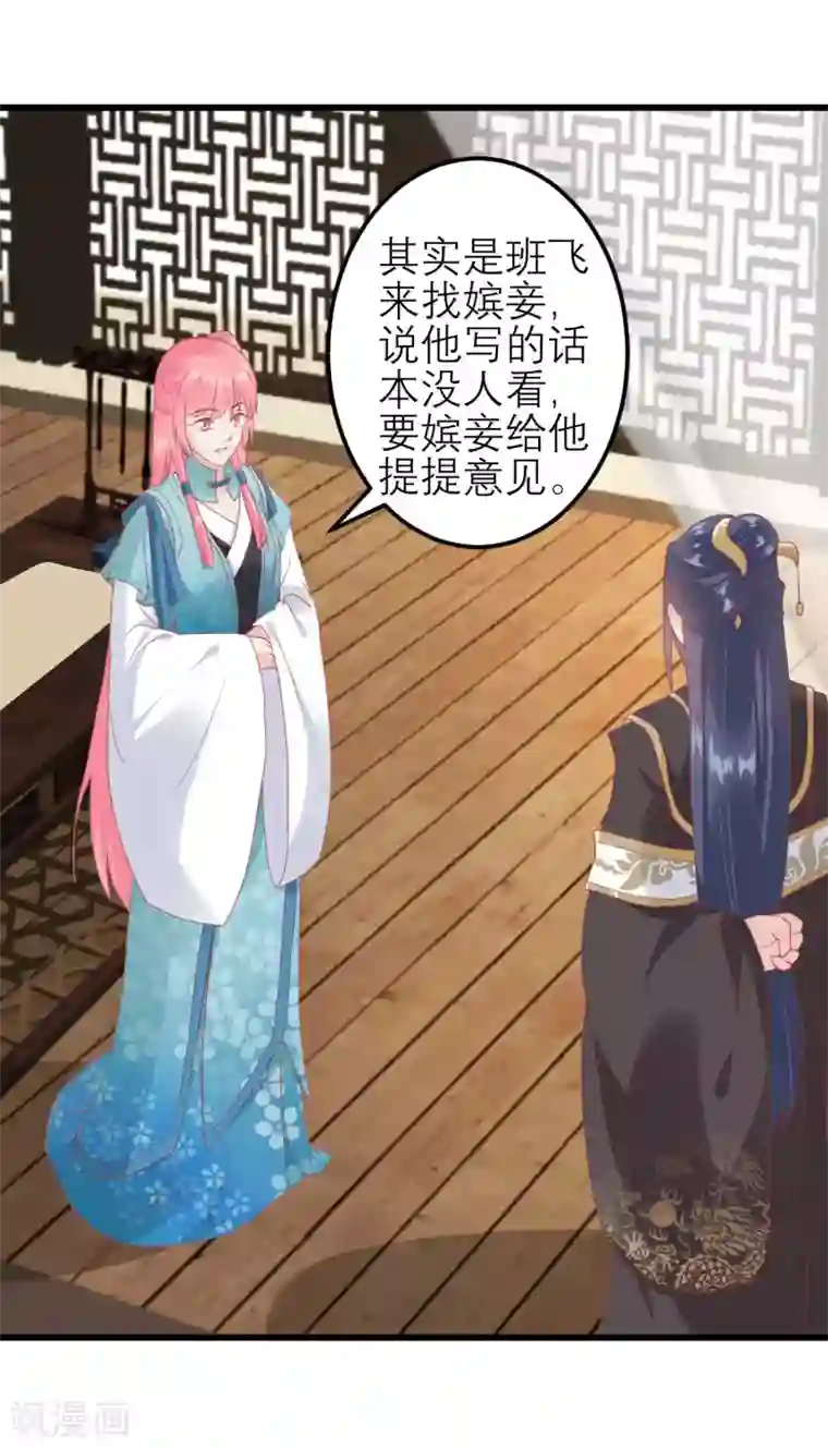 读档皇后第178话 世界上最惨的事情