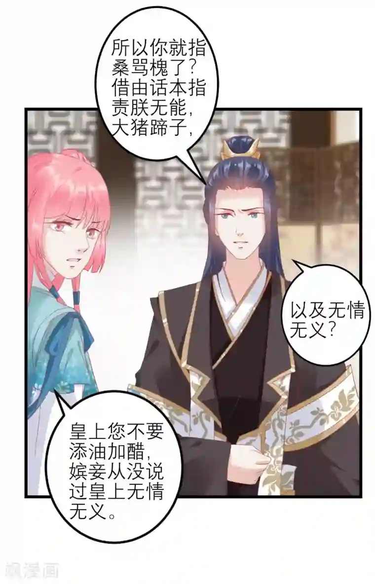 读档皇后第178话 世界上最惨的事情