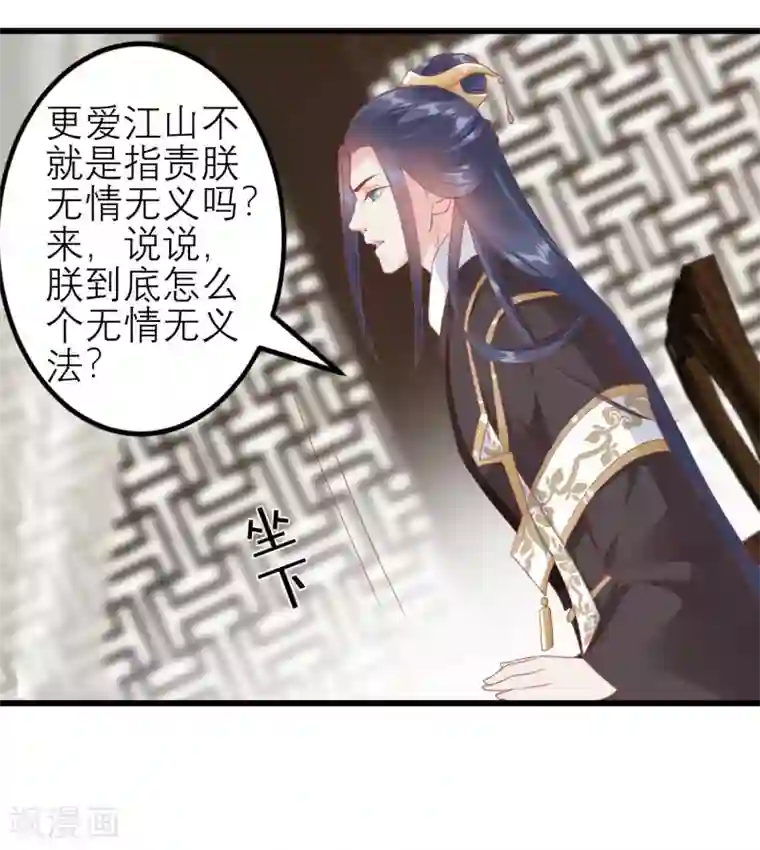 读档皇后第178话 世界上最惨的事情