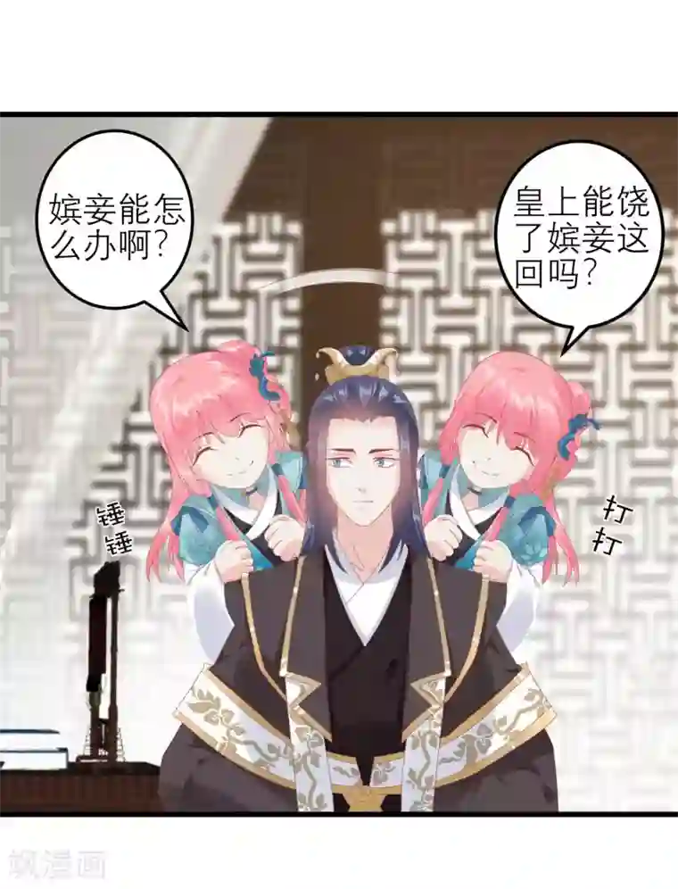 读档皇后第178话 世界上最惨的事情