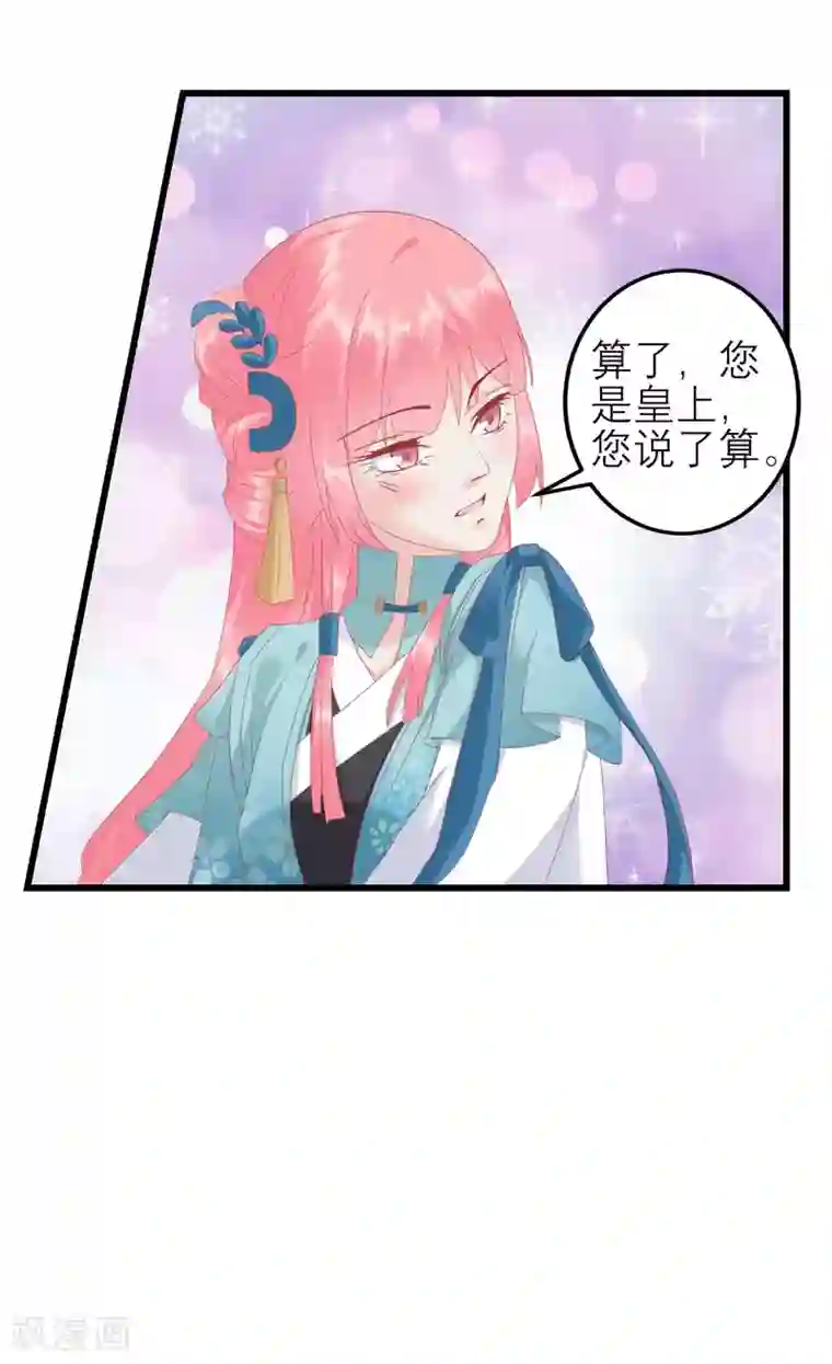 读档皇后第178话 世界上最惨的事情